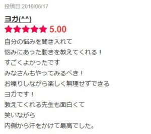 ヨガスタジオグランディール式部いろは（しきぶいろは）口コミ感想
