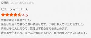ヨガスタジオグランディール式部いろは（しきぶいろは）口コミ感想