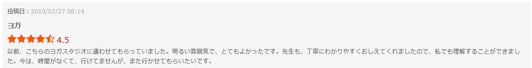 ヨガスタジオグランディール式部いろは（しきぶいろは）口コミ感想