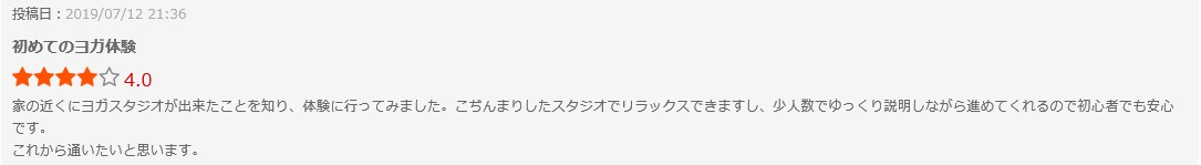 ヨガスタジオグランディール式部いろは（しきぶいろは）口コミ感想