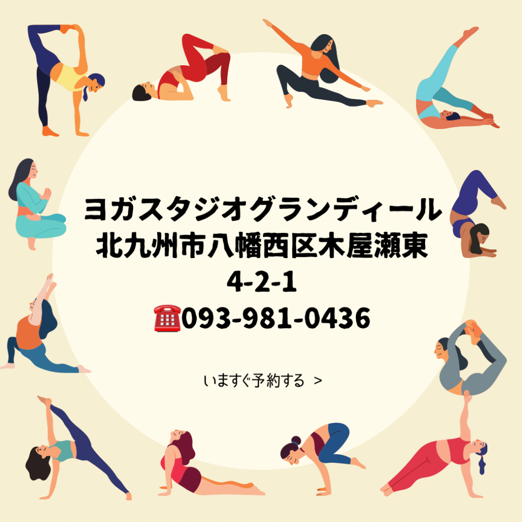 2023年末ヨガ納めイベント、北九州市八幡西区木屋瀬ヨガスタジオグランディールby式部いろは、単発その都度払い