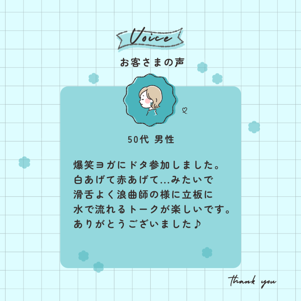 元宝塚歌劇団式部いろはのいろはヨガ口コミ