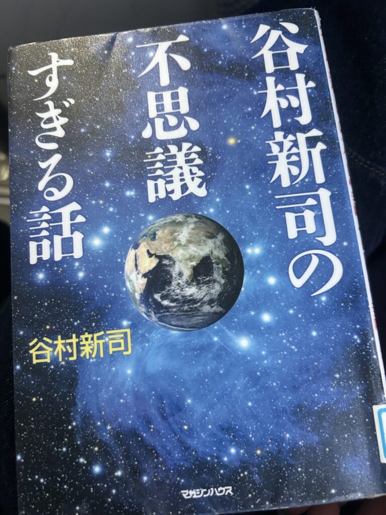 谷村新司の不思議すぎる話
