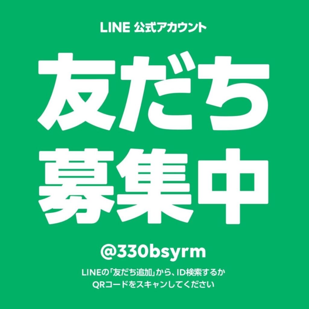 式部いろは公式ライン