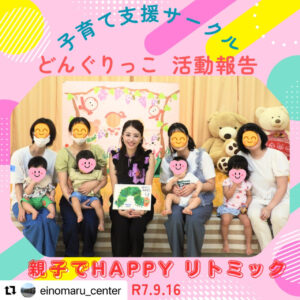 うたのまち北九州、永犬丸市民センター親子リトミック講師に元宝塚歌劇団式部いろは